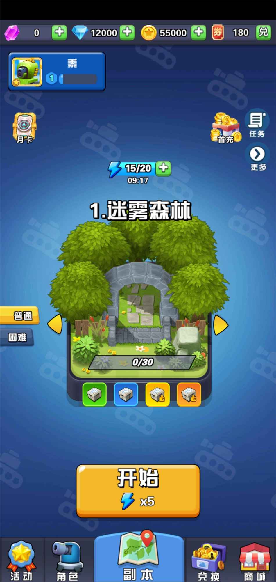 坦克向前冲图3