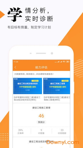 二级建造师题库图1