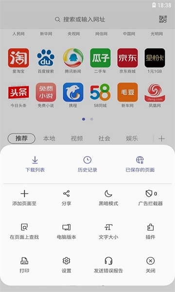 三星浏览器历史版本图3