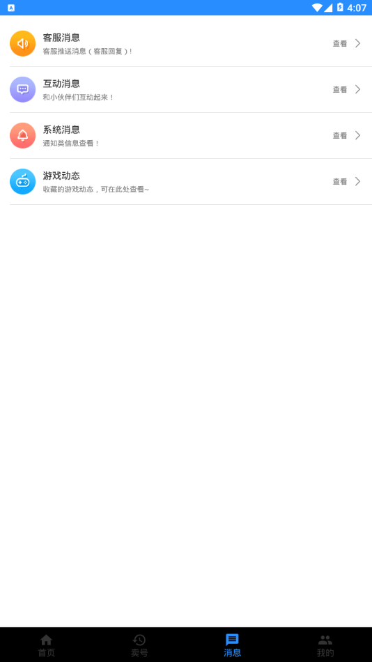 277游戏app