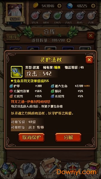 炼金与冒险无限金币钻石版图1