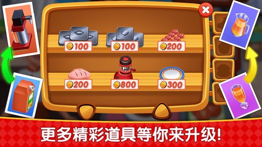 美食拼图狂人图2