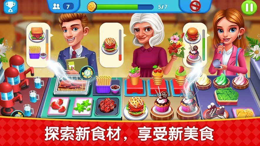 美食拼图狂人图1
