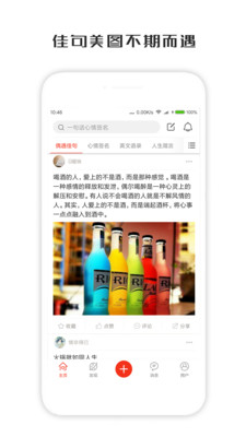 一句话心情签名app图1