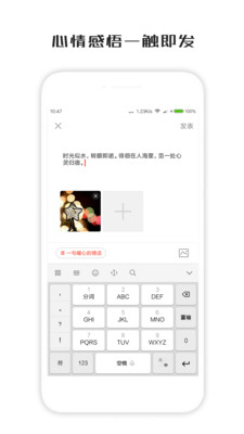 一句话心情签名app图2