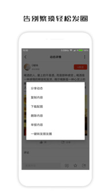 一句话心情签名app图4