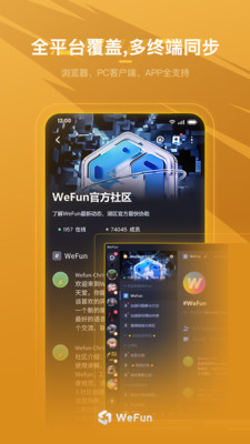 WeFun微范图4