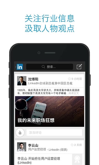 领英linkedin