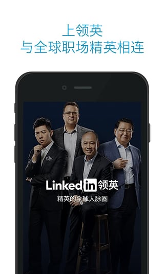 领英linkedin