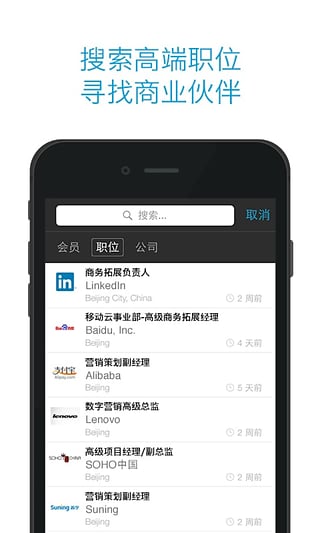 领英linkedin图5