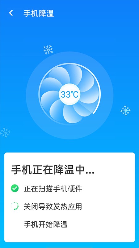 闪电清理王图3