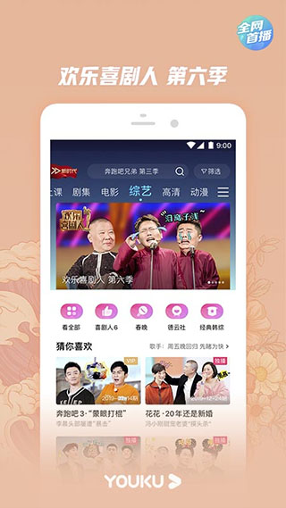 优酷app正版图2