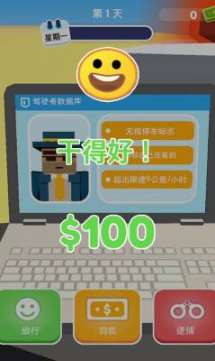 我来开罚单图3