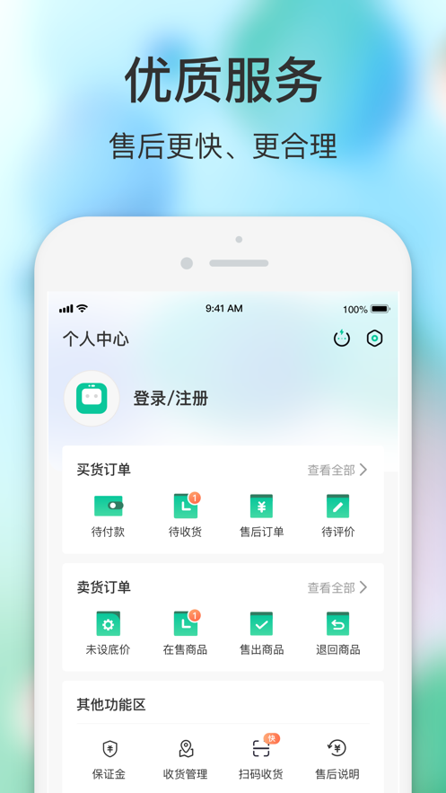 闪回有品app截图1