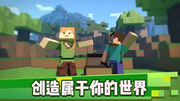 像素世界生存1.0.8图3