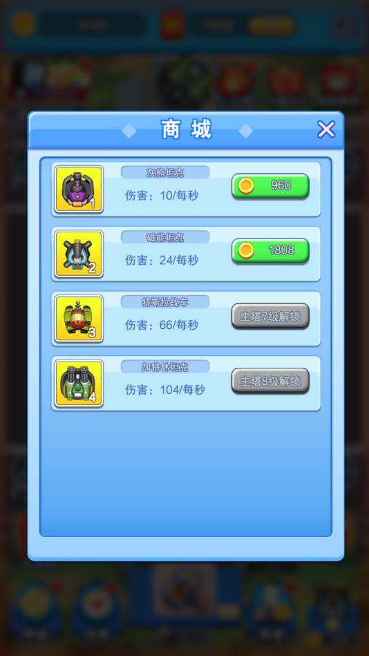 保卫基地1.0图3