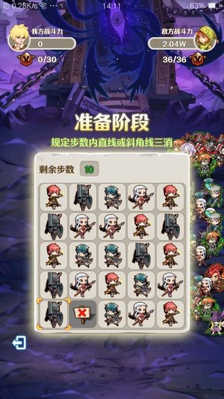 领主的消除大冒险安卓版