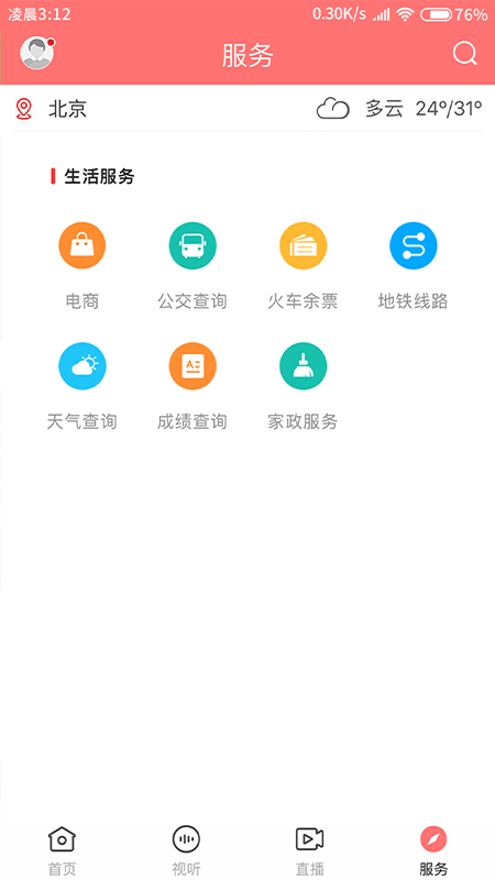 平谷融媒图2