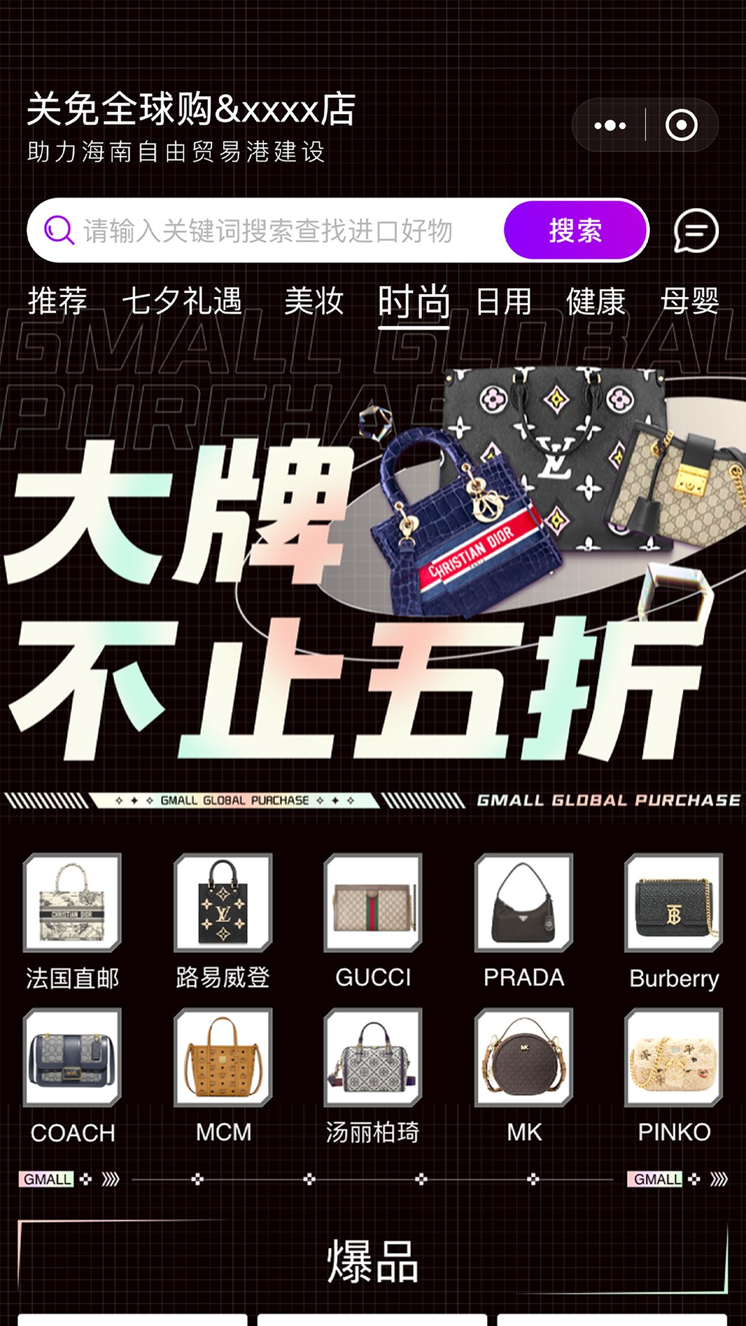 关免全球购图1