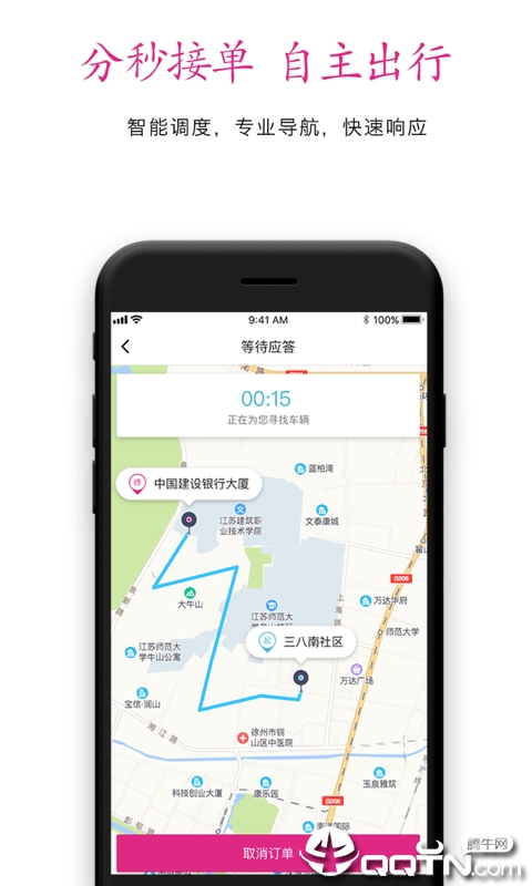 哈奇快跑app官方手机版下载图1