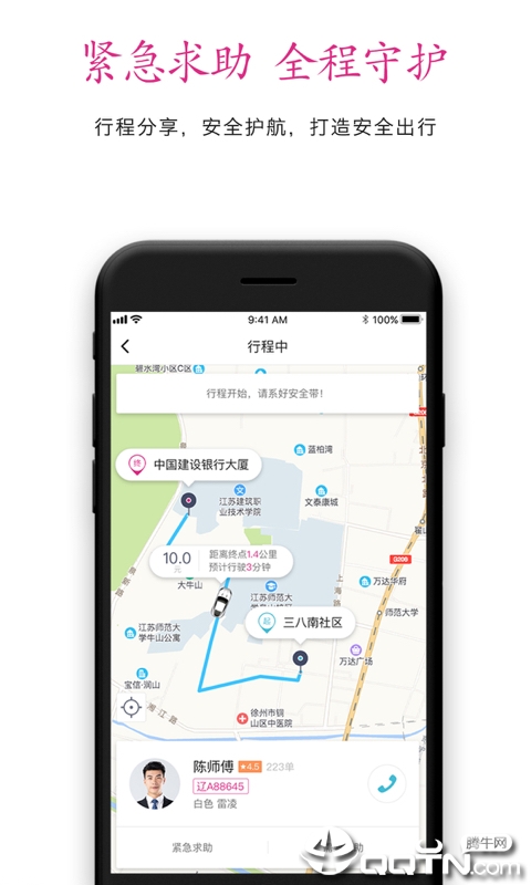 哈奇快跑app官方手机版下载图3