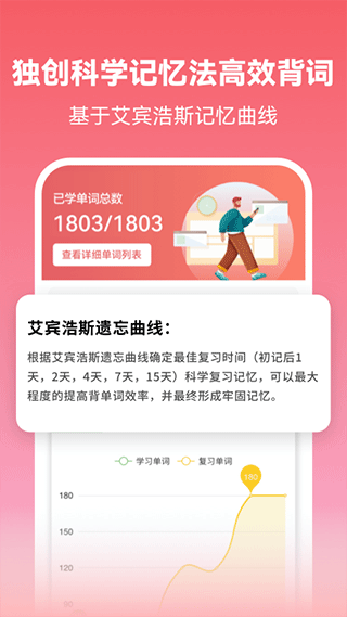 莱特日语背单词截图1