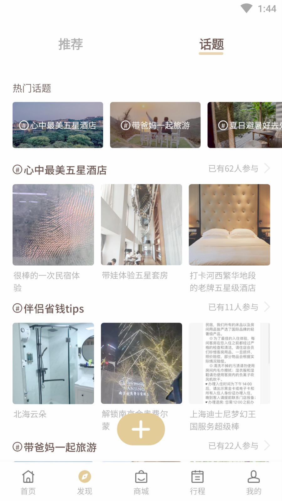宿来图3