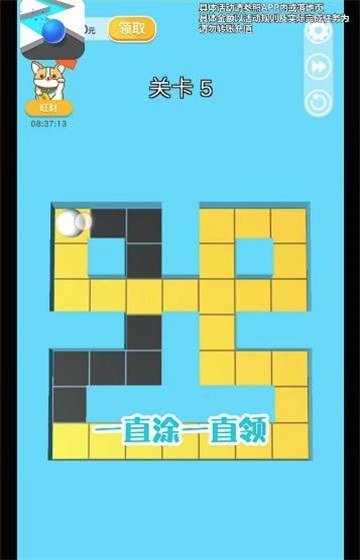 就涂你开心图3
