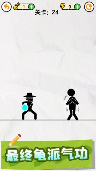 画线救救火柴人图2