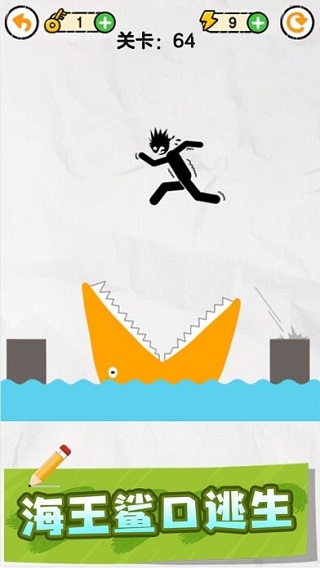 画线救救火柴人图3