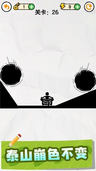 画线救救火柴人图1