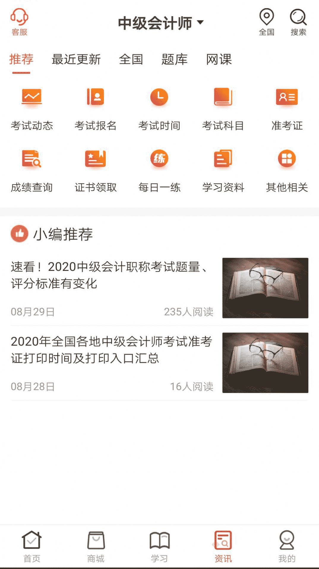 截图1