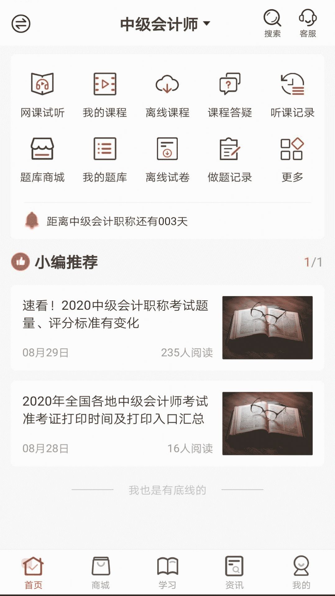 截图3