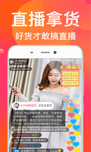 衣联网图2