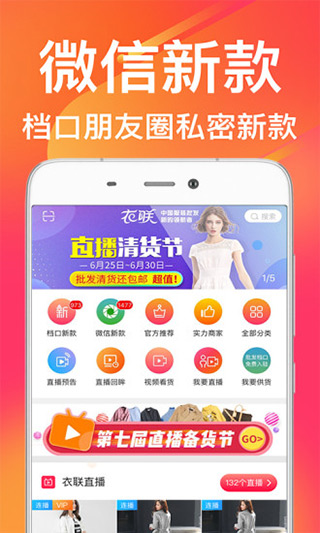 衣联网图3