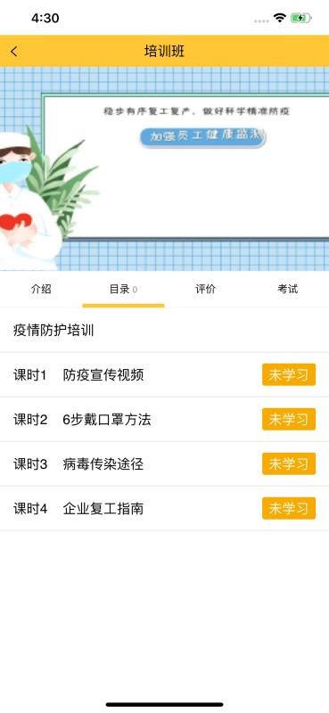截图2