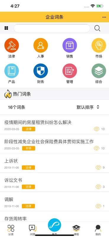 截图4