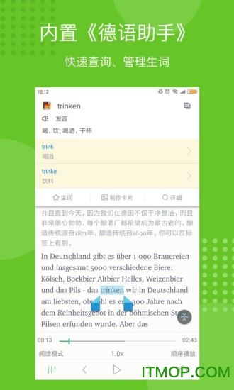 每日德语听力app截图2