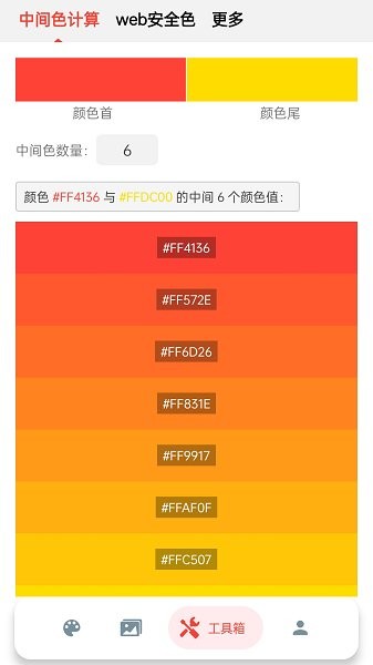 截图2