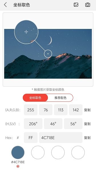截图3