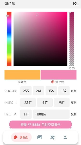 截图4