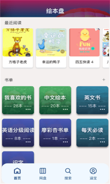 截图3