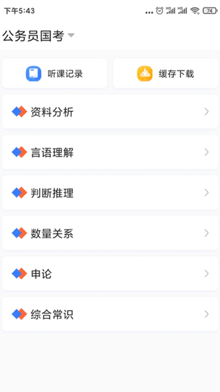 截图2