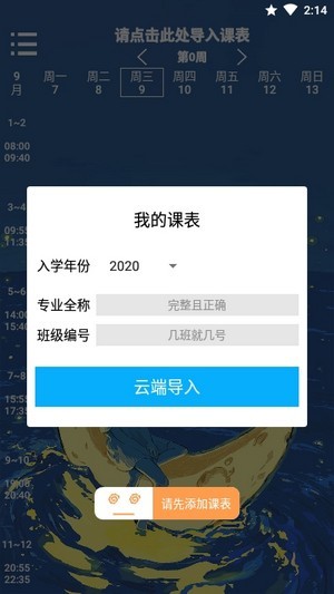 截图4