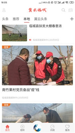 截图2