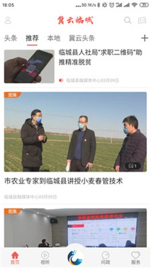截图3