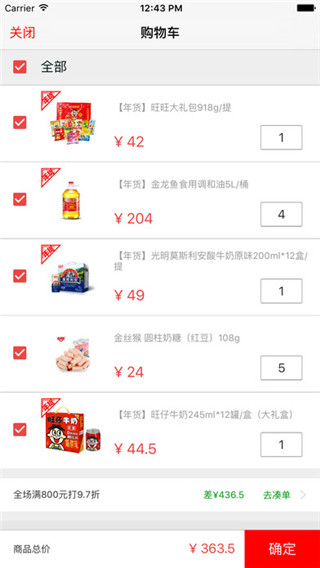 截图2