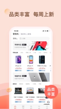 截图3
