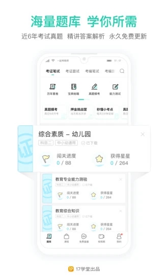 截图3