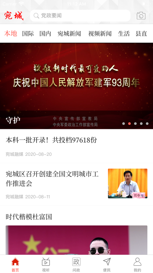 截图3